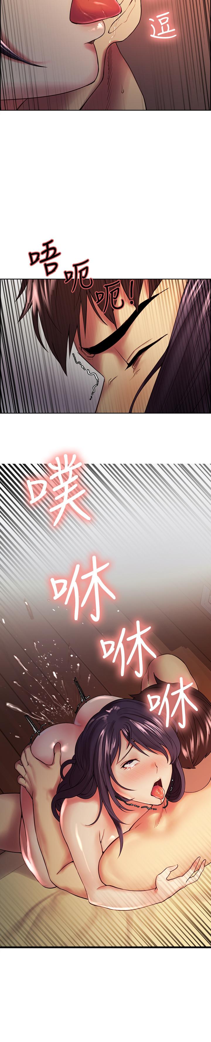 室友招募中 第45話-響徹雲霄的嫵媚呻吟 第9页