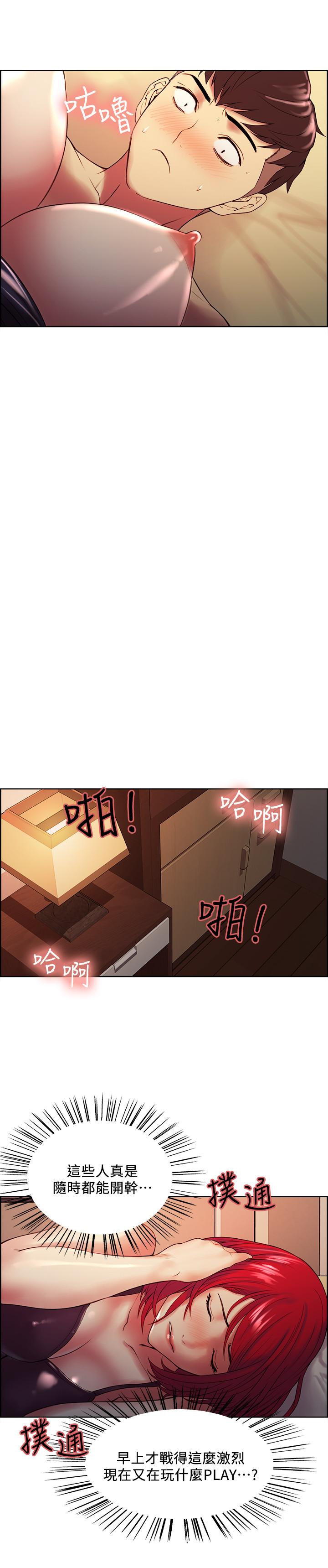 室友招募中 第45話-響徹雲霄的嫵媚呻吟 第15页