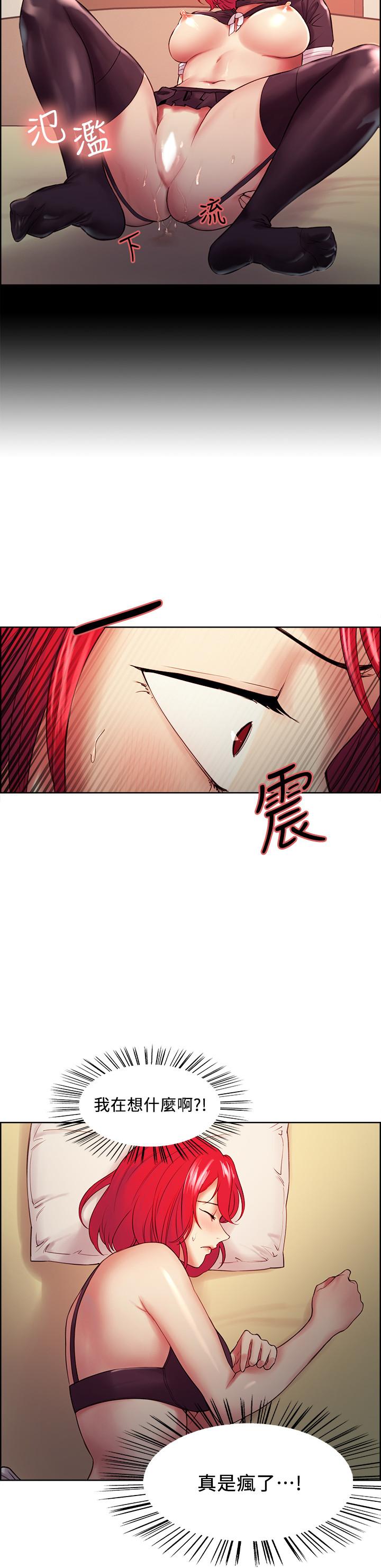室友招募中 第45話-響徹雲霄的嫵媚呻吟 第17页