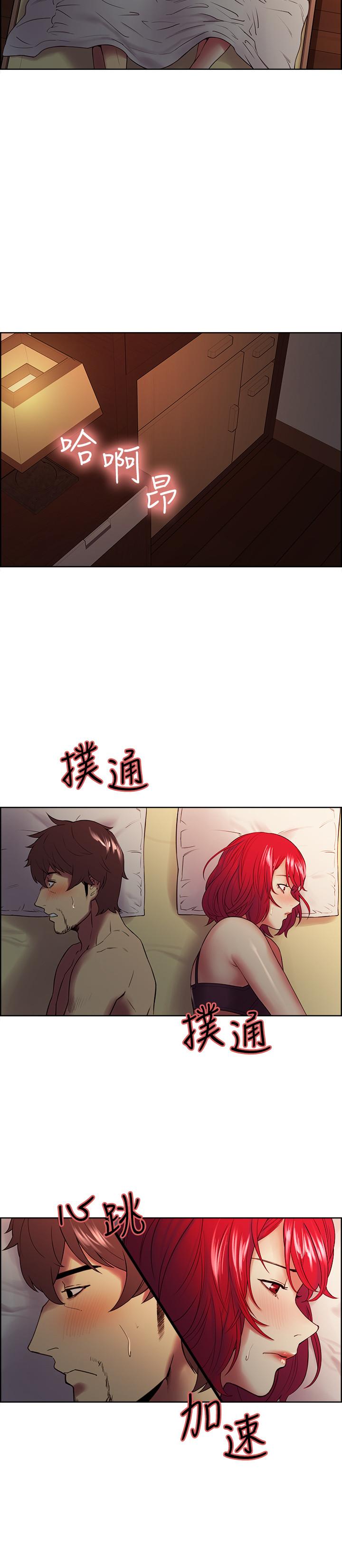 室友招募中 第45話-響徹雲霄的嫵媚呻吟 第21页