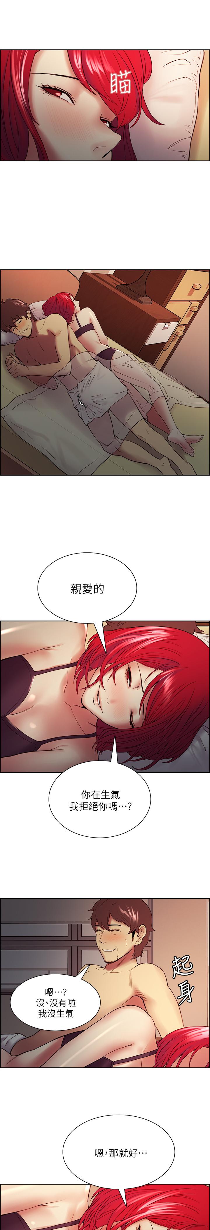 室友招募中 第45話-響徹雲霄的嫵媚呻吟 第22页