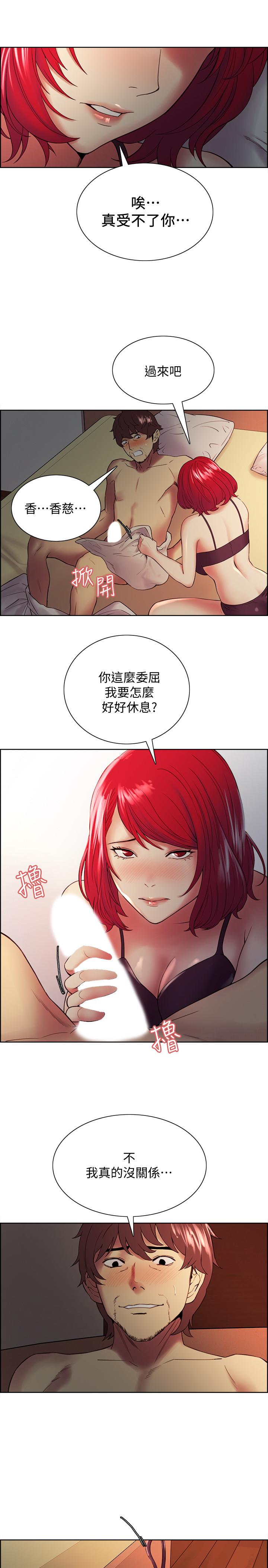 室友招募中 第45話-響徹雲霄的嫵媚呻吟 第24页