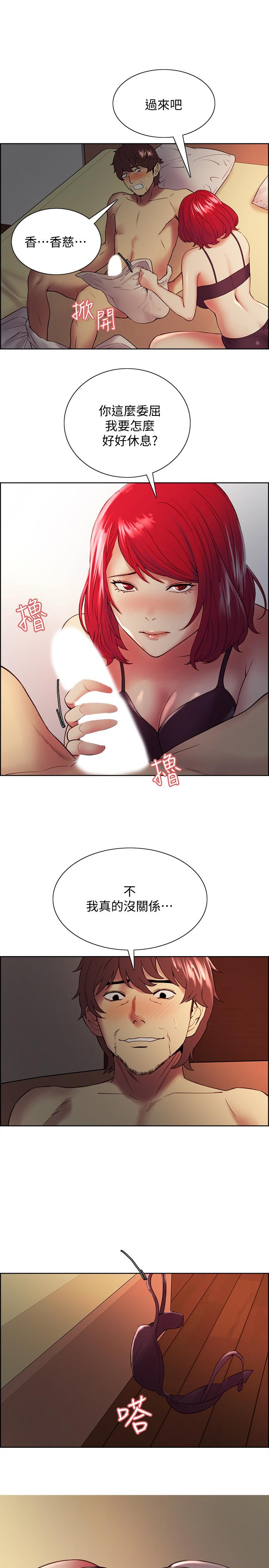 室友招募中 第46話-想爽一發就老實說 第1页