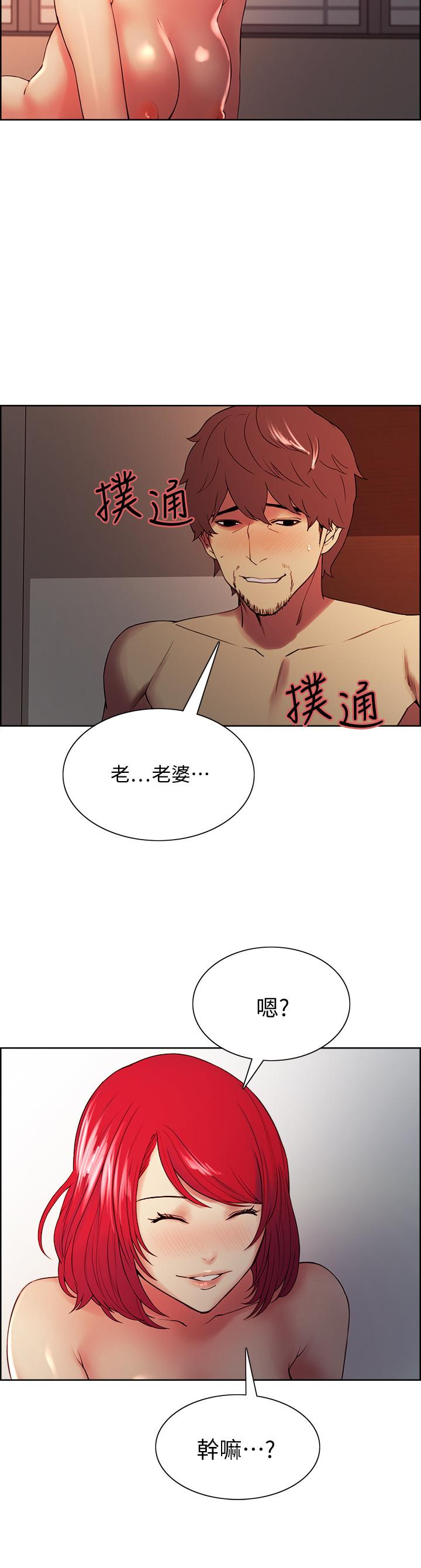 室友招募中 第46話-想爽一發就老實說 第9页