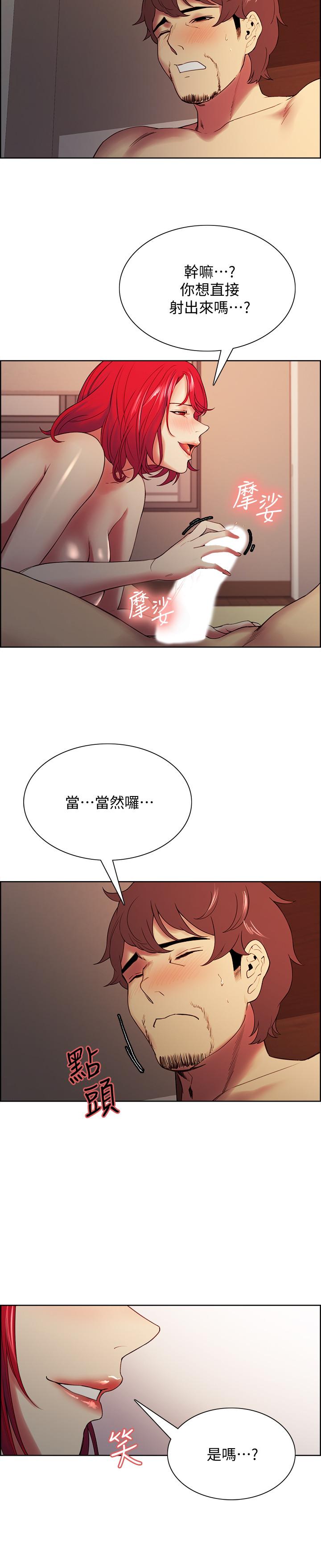 室友招募中 第46話-想爽一發就老實說 第7页