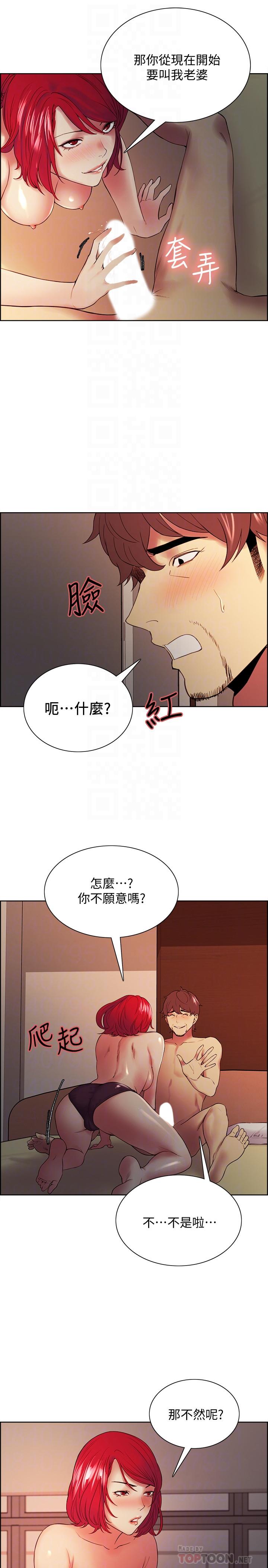室友招募中 第46話-想爽一發就老實說 第8页