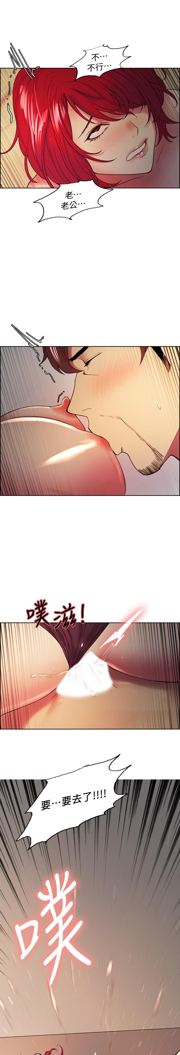 室友招募中 第46話-想爽一發就老實說 第20页