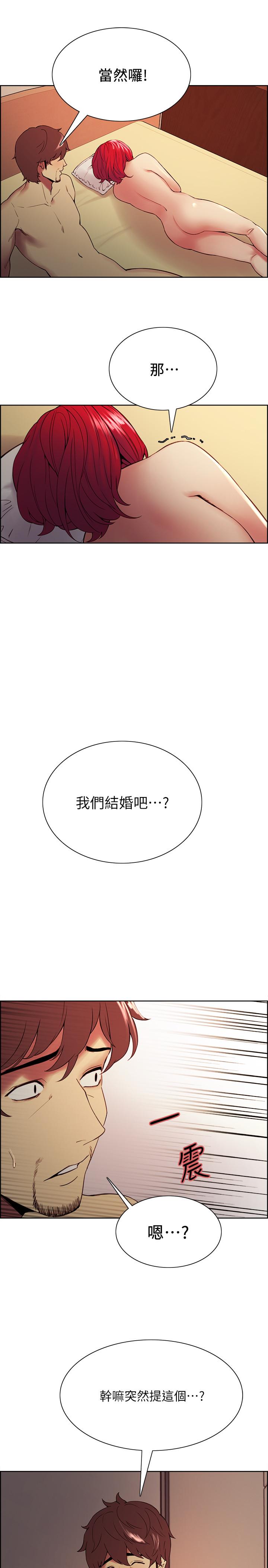 室友招募中 第46話-想爽一發就老實說 第24页