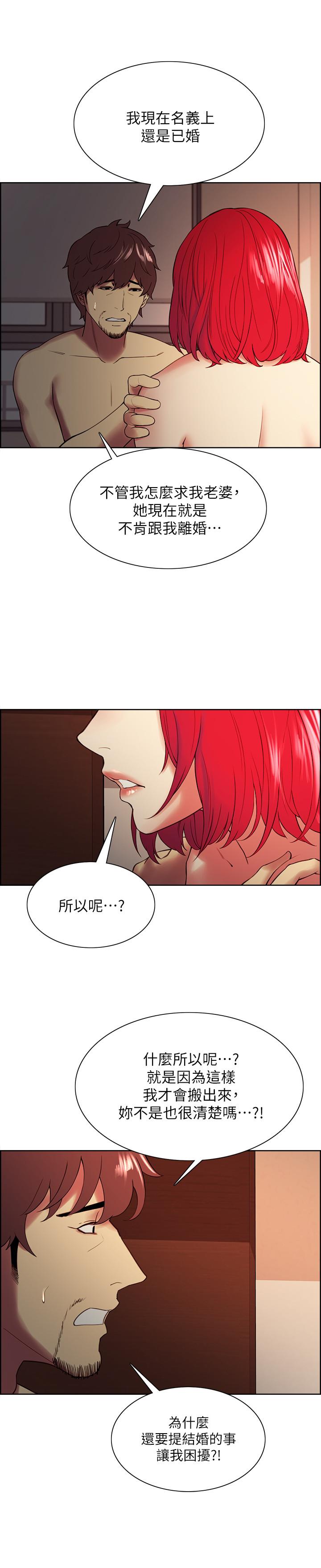 室友招募中 第47話-坦承與下定決心 第9页