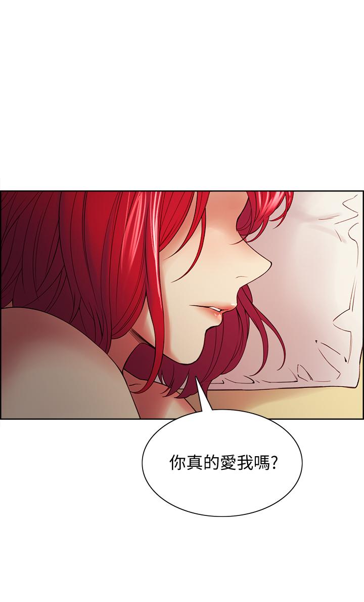 室友招募中 第47話-坦承與下定決心 第1页