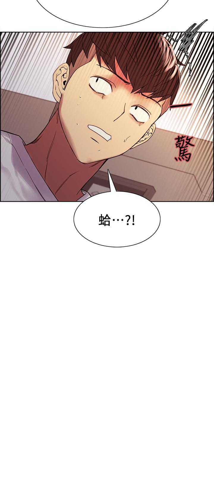 室友招募中 第48話-禍不單行 第2页
