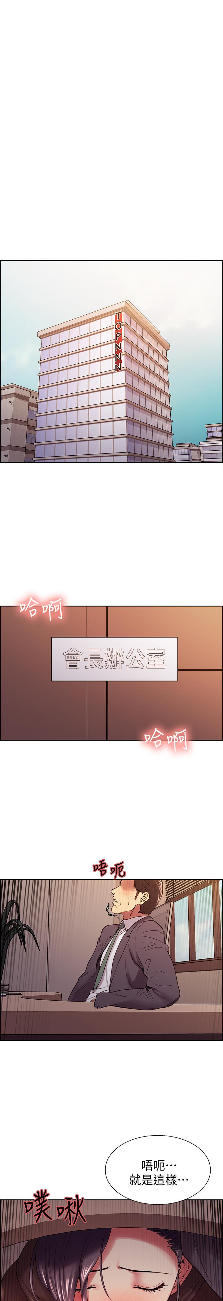 室友招募中 第48話-禍不單行 第15页