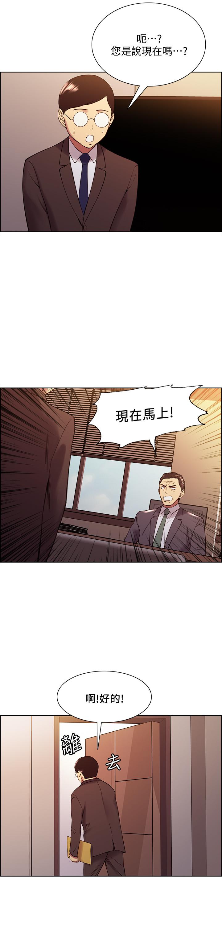 室友招募中 第48話-禍不單行 第22页