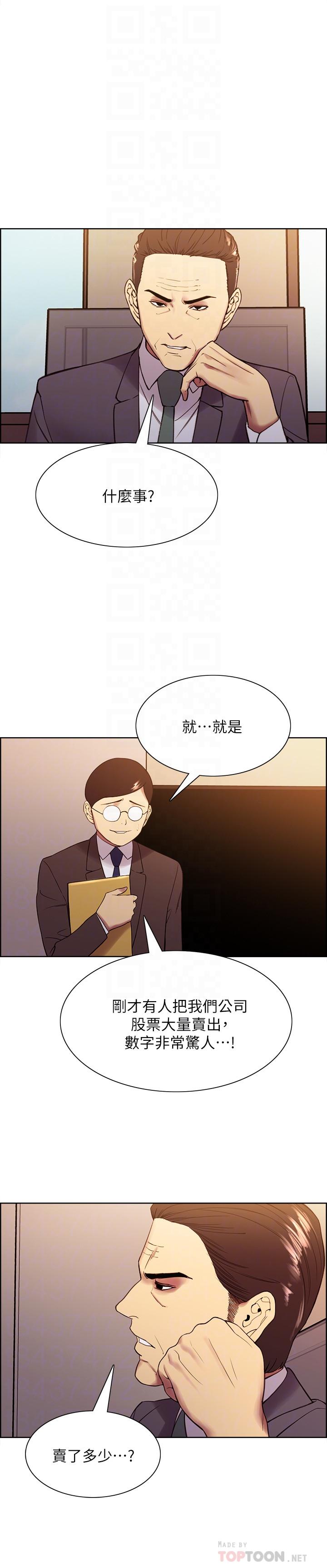 室友招募中 第48話-禍不單行 第18页
