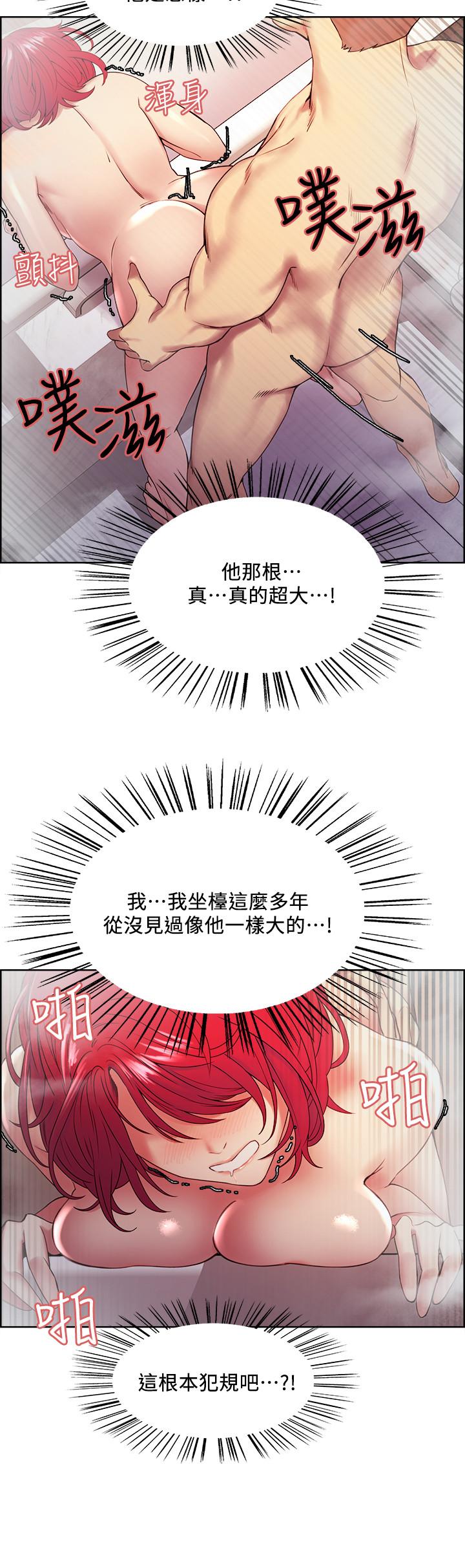 室友招募中 第40話-“搞”錯阿姨了 第19页