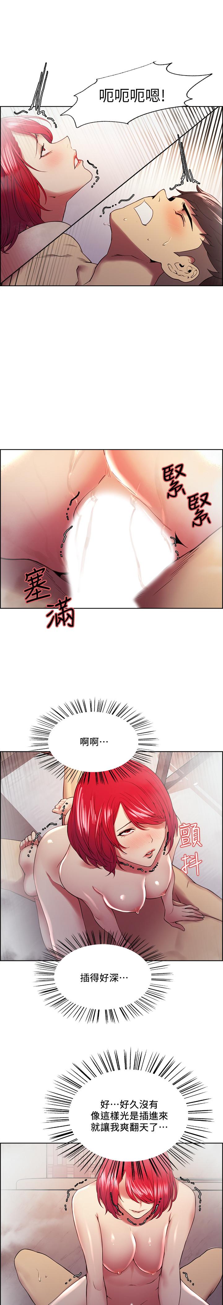 室友招募中 第41話-你也有責任 第17页