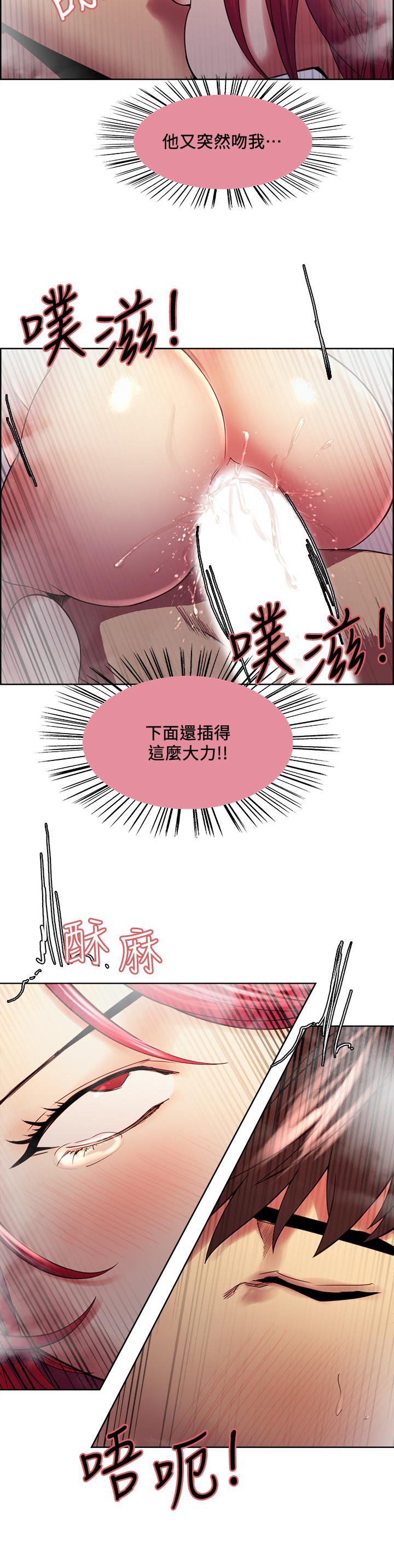 室友招募中 第41話-你也有責任 第24页