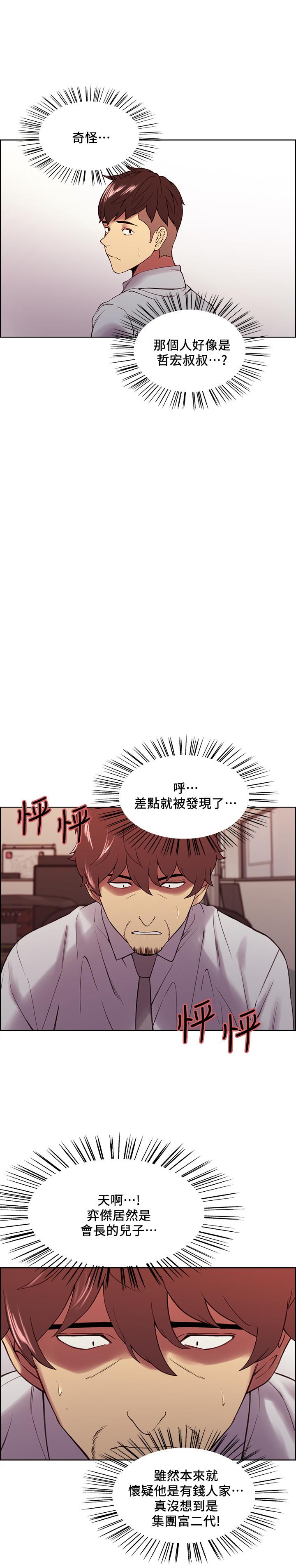 室友招募中 第50話-給你一點獎賞 第7页