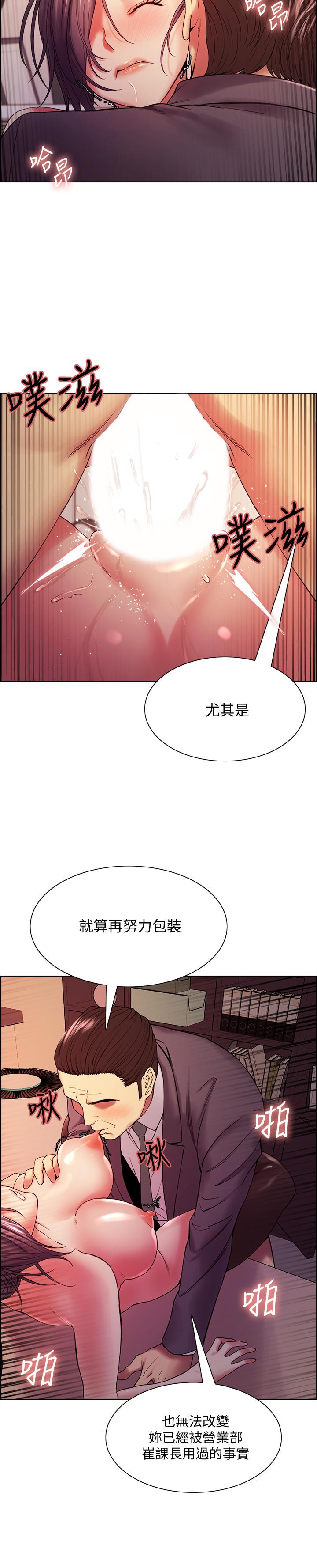 室友招募中 第50話-給你一點獎賞 第11页