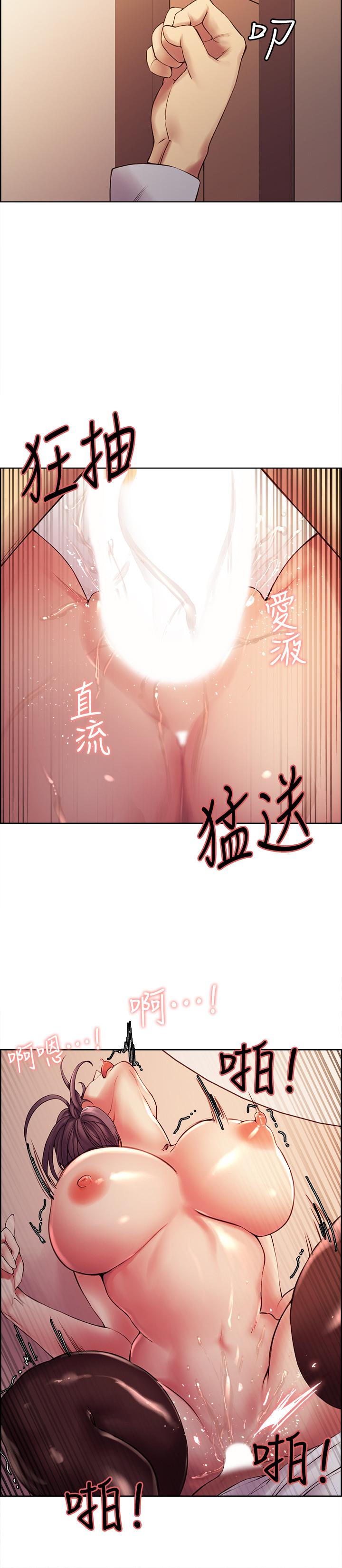 室友招募中 第50話-給你一點獎賞 第21页