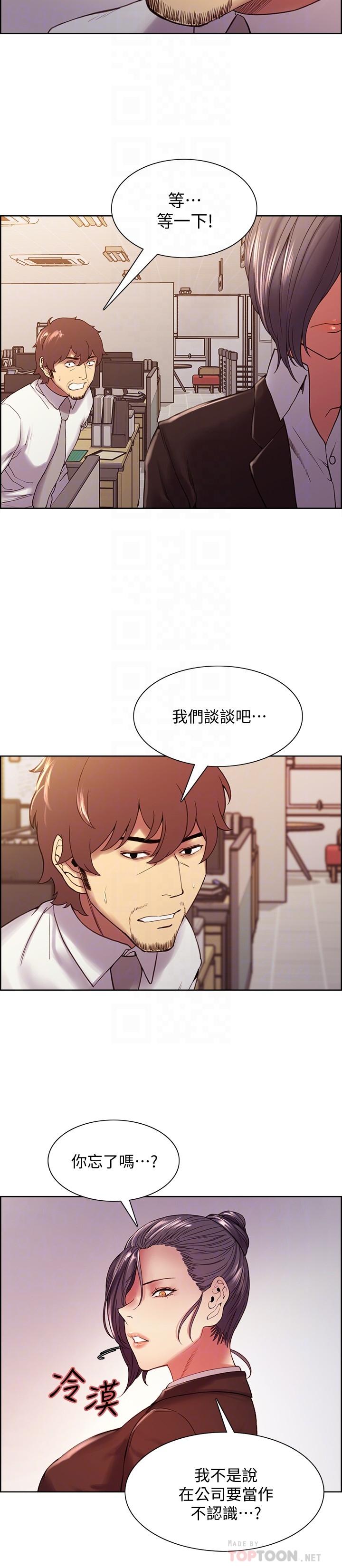 室友招募中 第51話-危險的她 第10页