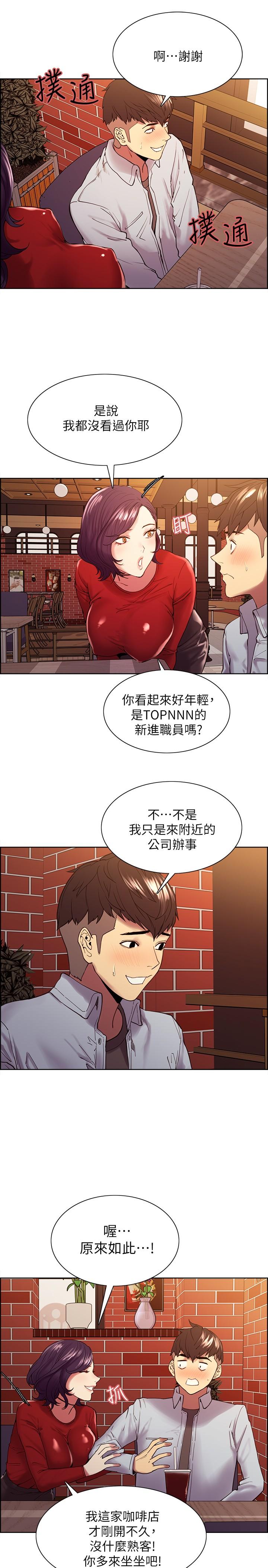 室友招募中 第51話-危險的她 第22页