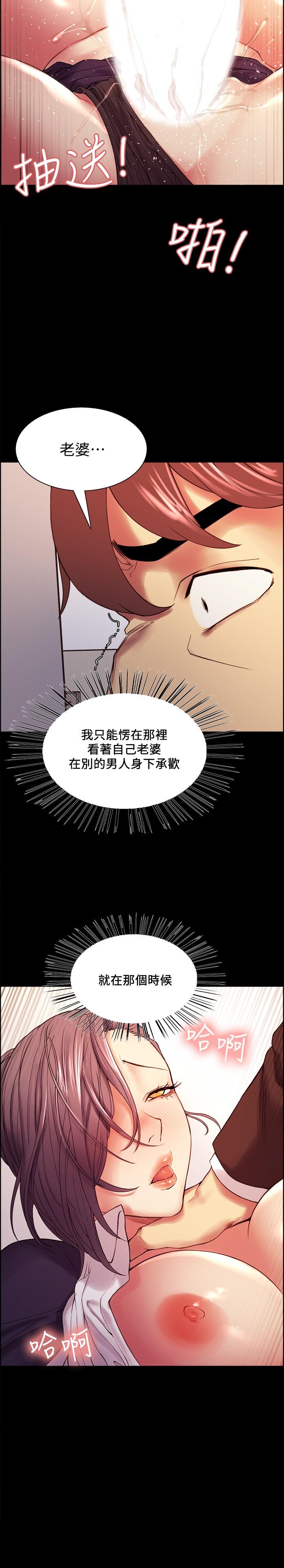 室友招募中 第52話-哲宏想忘記的過去 第22页