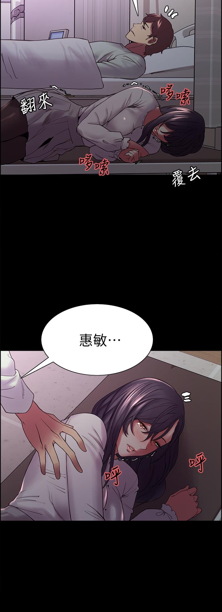 室友招募中 第53話-危急中的邂逅 第32页