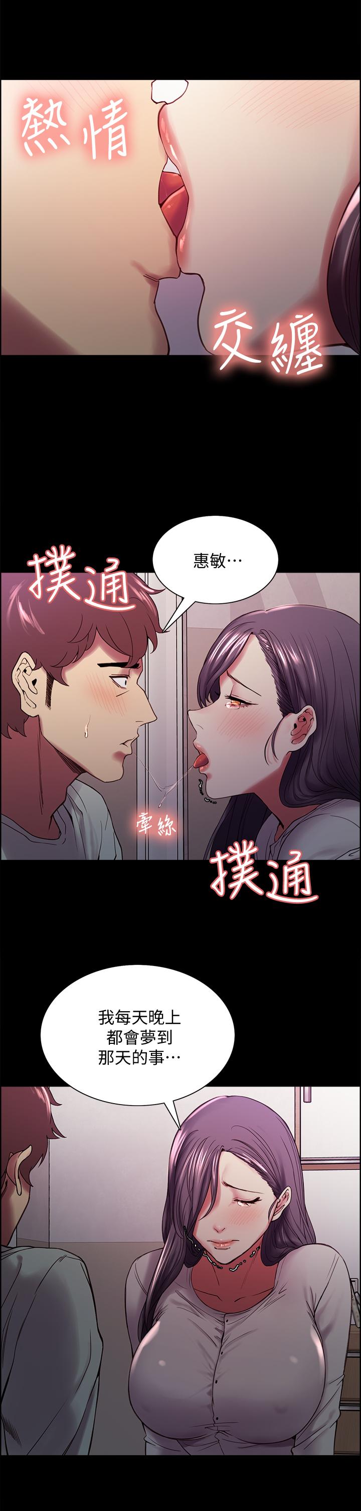 室友招募中 第53話-危急中的邂逅 第34页