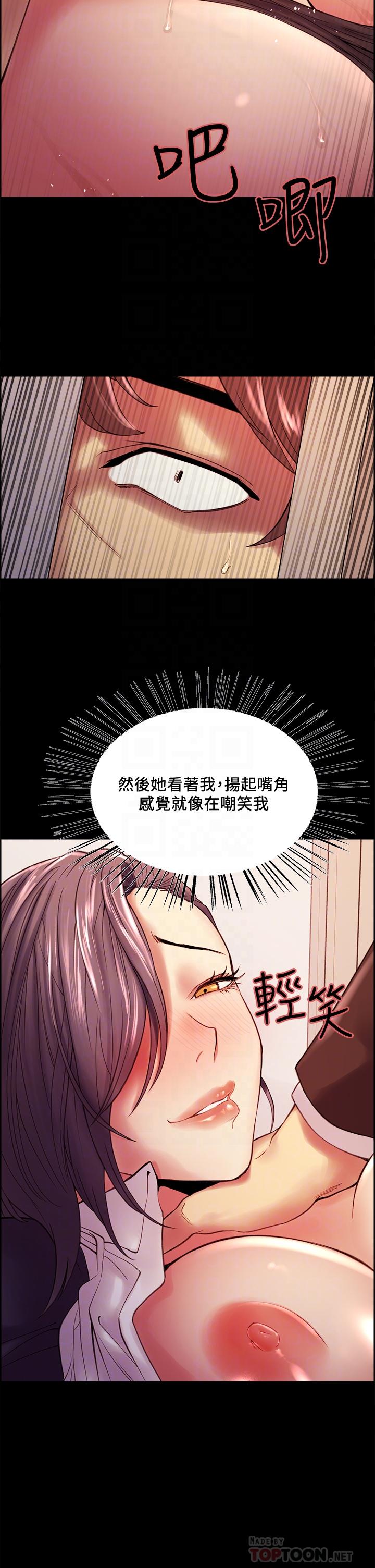 室友招募中 第53話-危急中的邂逅 第4页