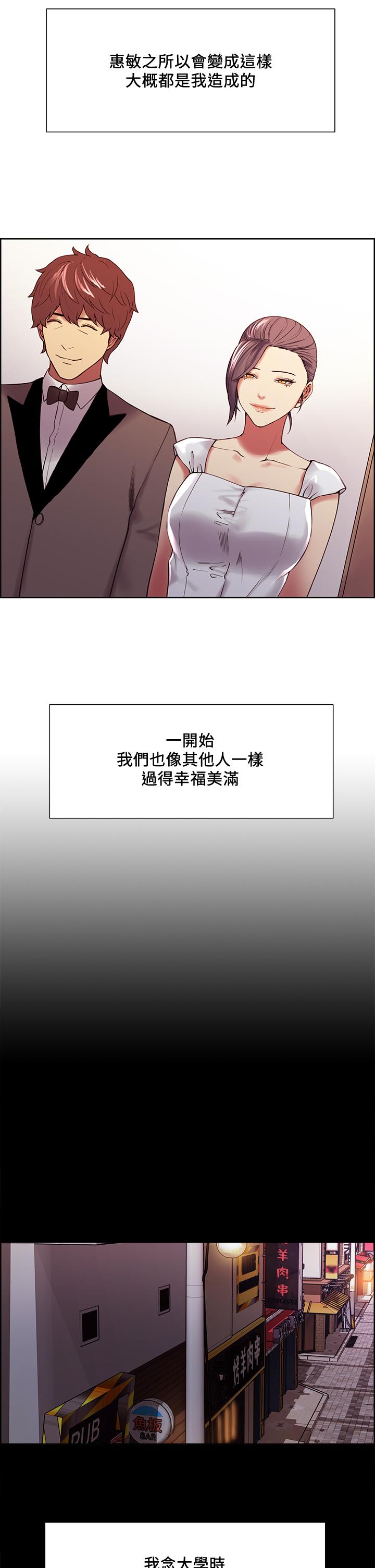 室友招募中 第53話-危急中的邂逅 第7页