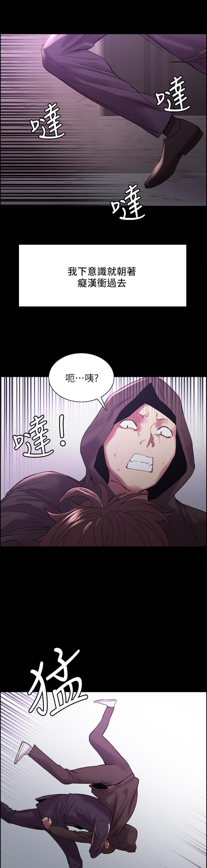 室友招募中 第53話-危急中的邂逅 第15页