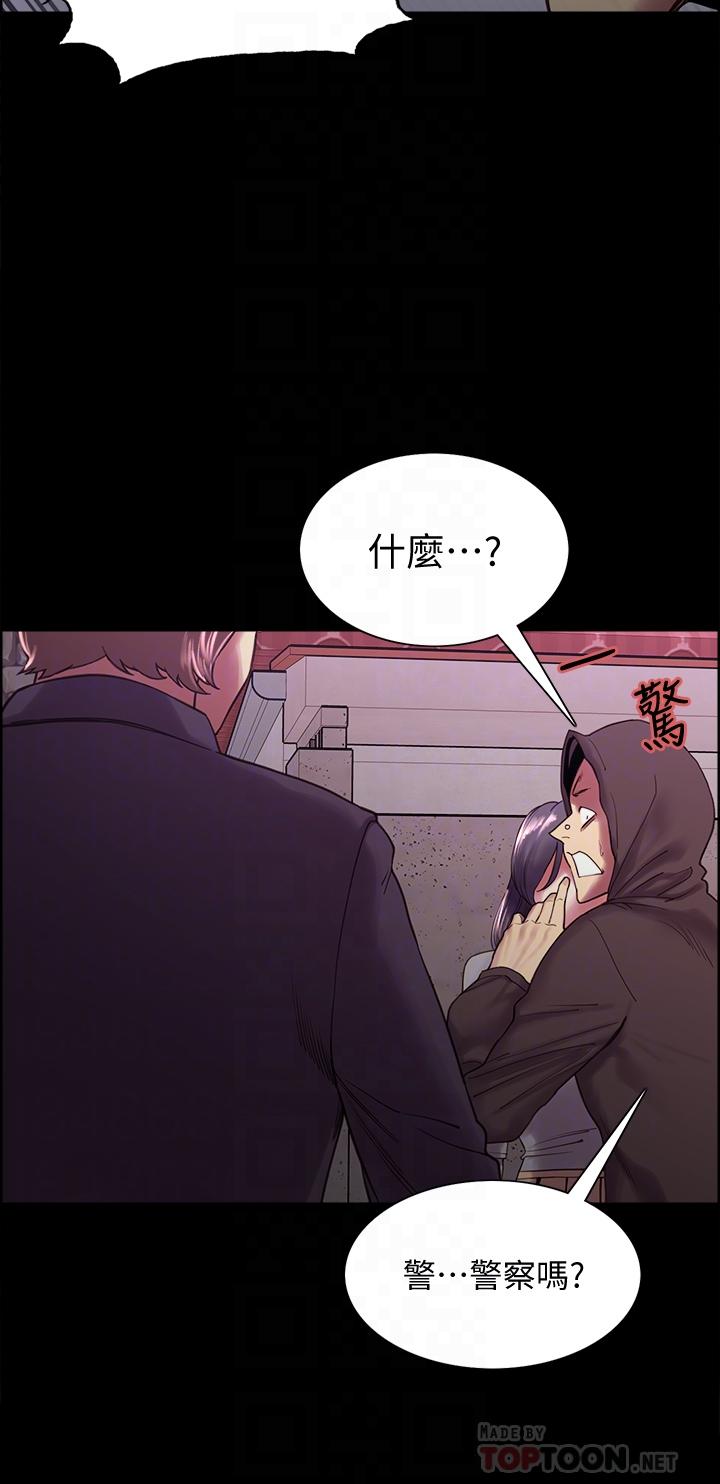 室友招募中 第53話-危急中的邂逅 第14页