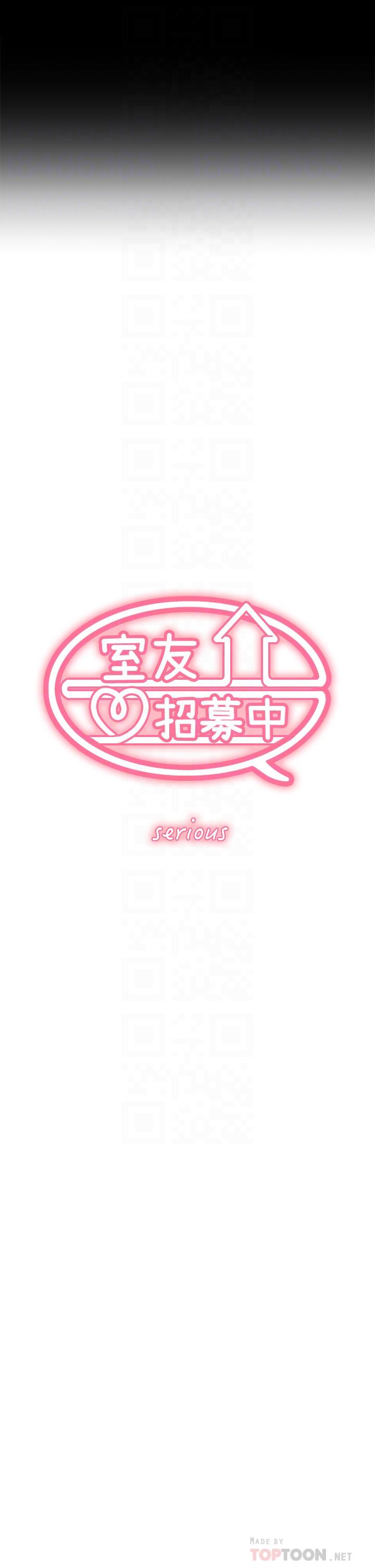 室友招募中 第53話-危急中的邂逅 第6页