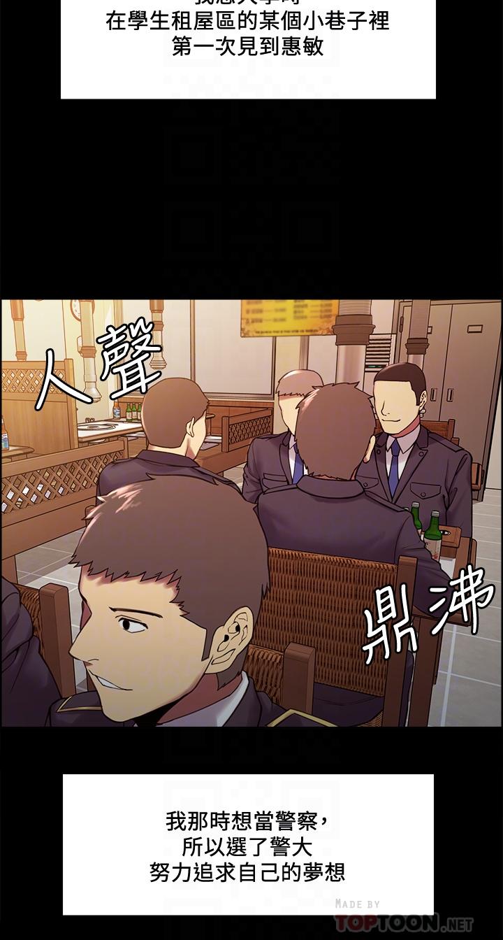 室友招募中 第53話-危急中的邂逅 第8页