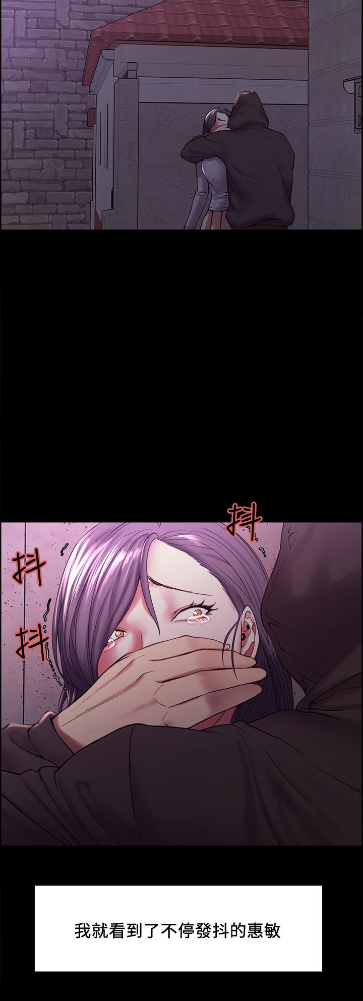 室友招募中 第53話-危急中的邂逅 第11页