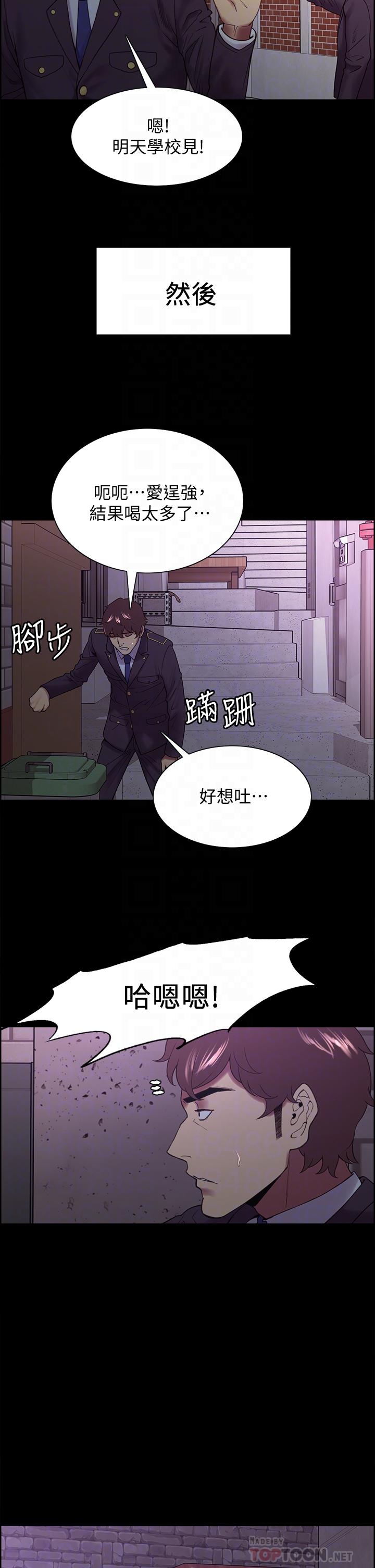 室友招募中 第53話-危急中的邂逅 第10页