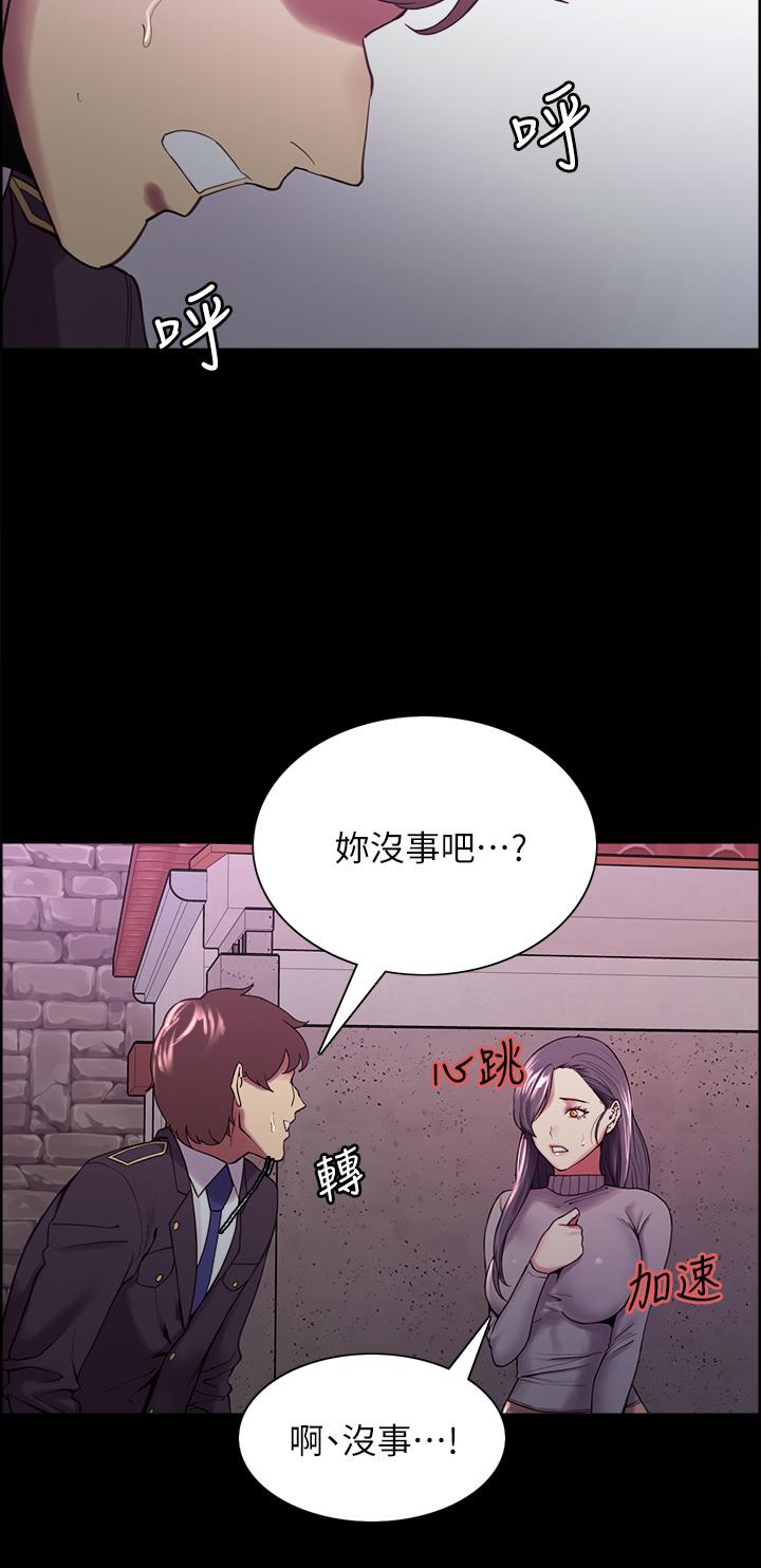 室友招募中 第53話-危急中的邂逅 第17页