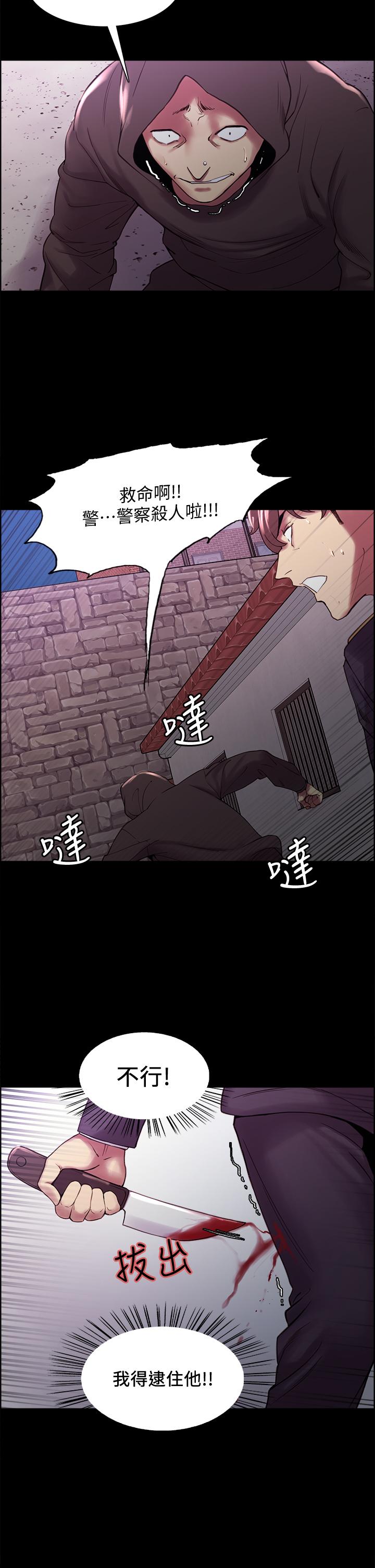 室友招募中 第53話-危急中的邂逅 第19页