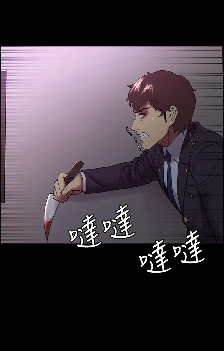 室友招募中 第53話-危急中的邂逅 第20页