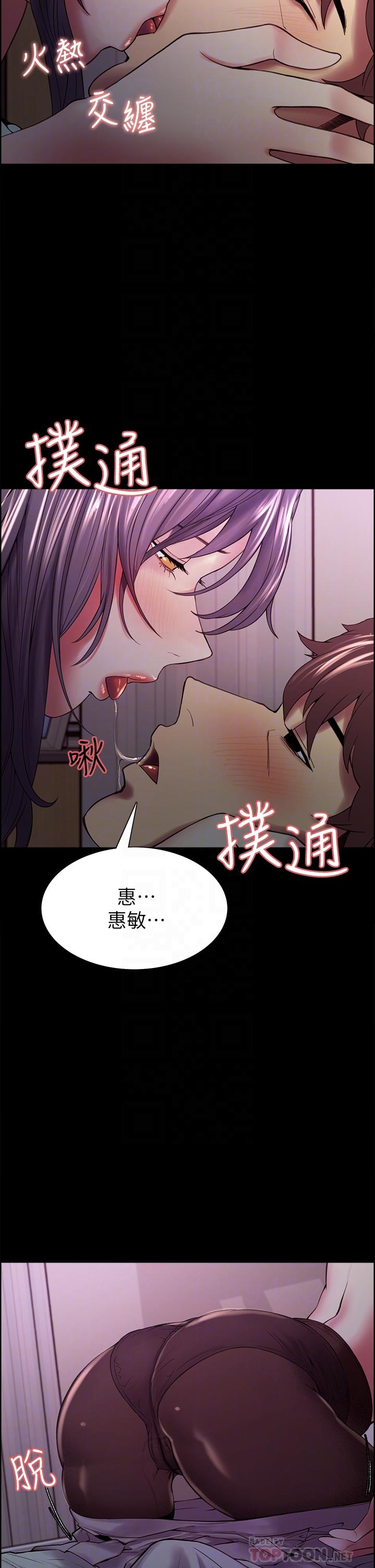 室友招募中 第54話-我願意為你付出一切 第6页