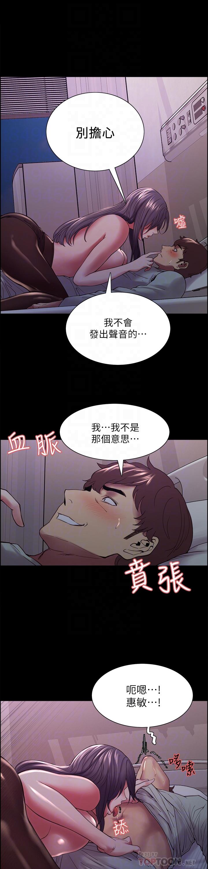 室友招募中 第54話-我願意為你付出一切 第8页