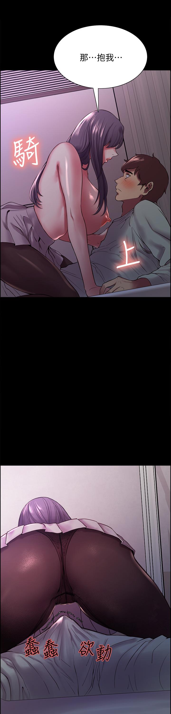 室友招募中 第54話-我願意為你付出一切 第3页