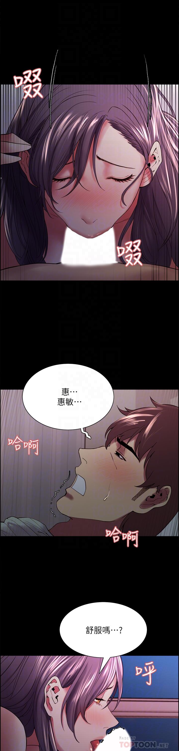 室友招募中 第54話-我願意為你付出一切 第12页