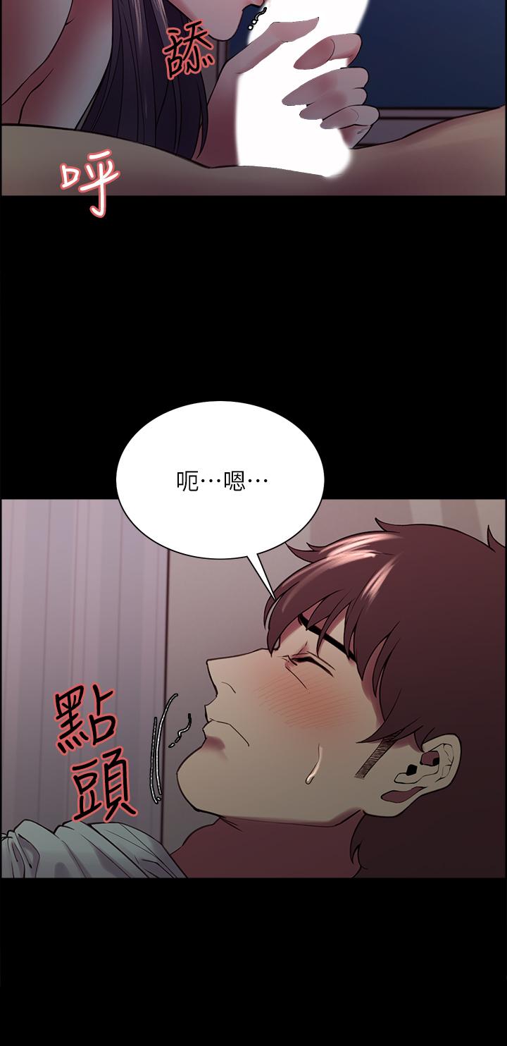 室友招募中 第54話-我願意為你付出一切 第13页