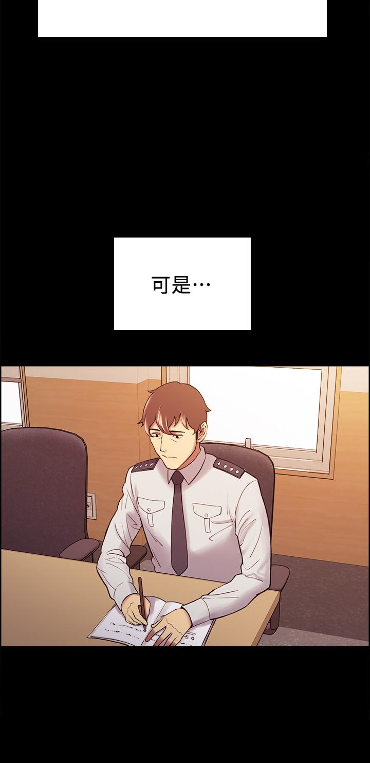 室友招募中 第54話-我願意為你付出一切 第22页