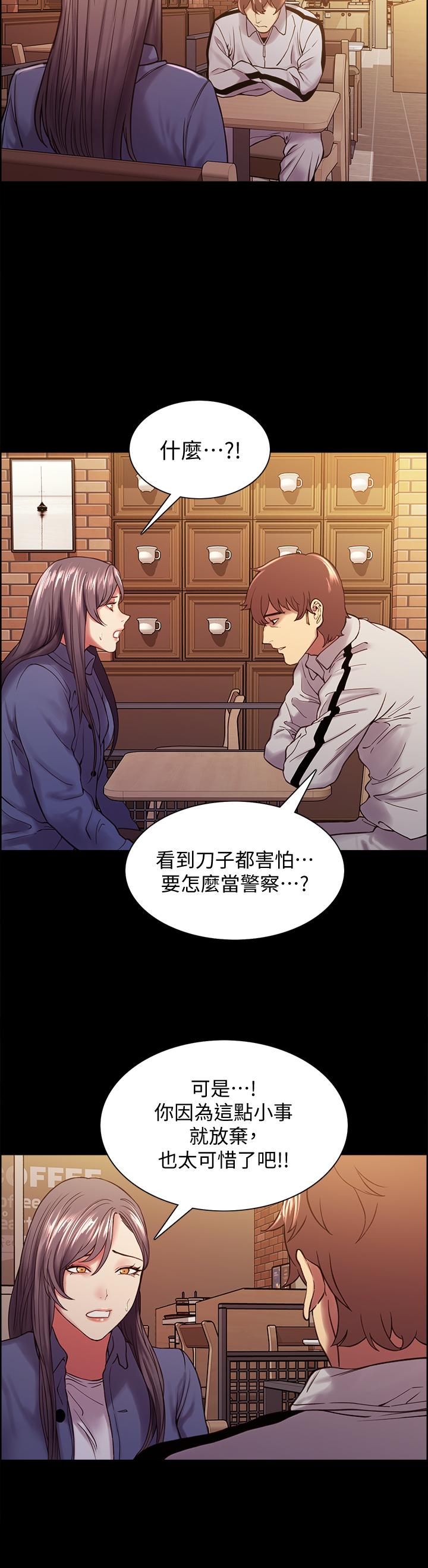 室友招募中 第54話-我願意為你付出一切 第25页