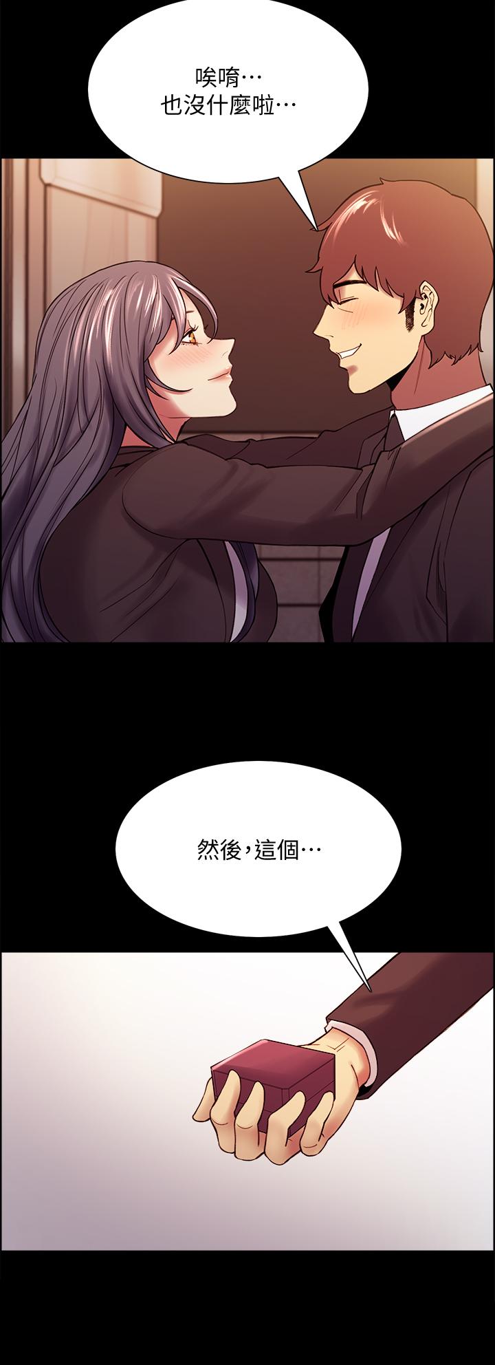 室友招募中 第54話-我願意為你付出一切 第34页