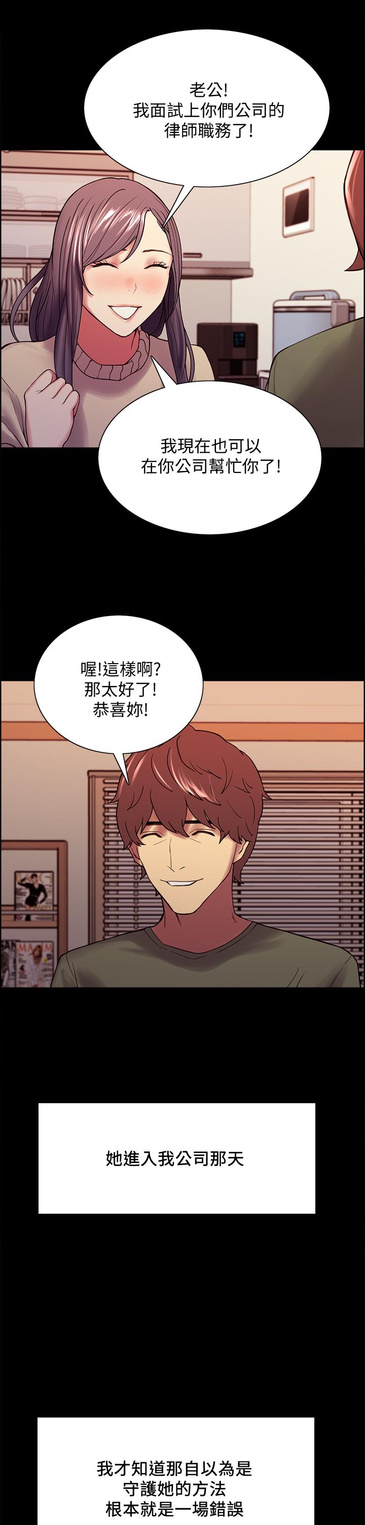 室友招募中 第54話-我願意為你付出一切 第38页