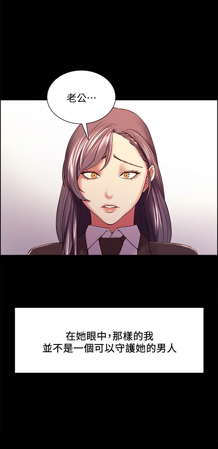 室友招募中 第54話-我願意為你付出一切 第40页